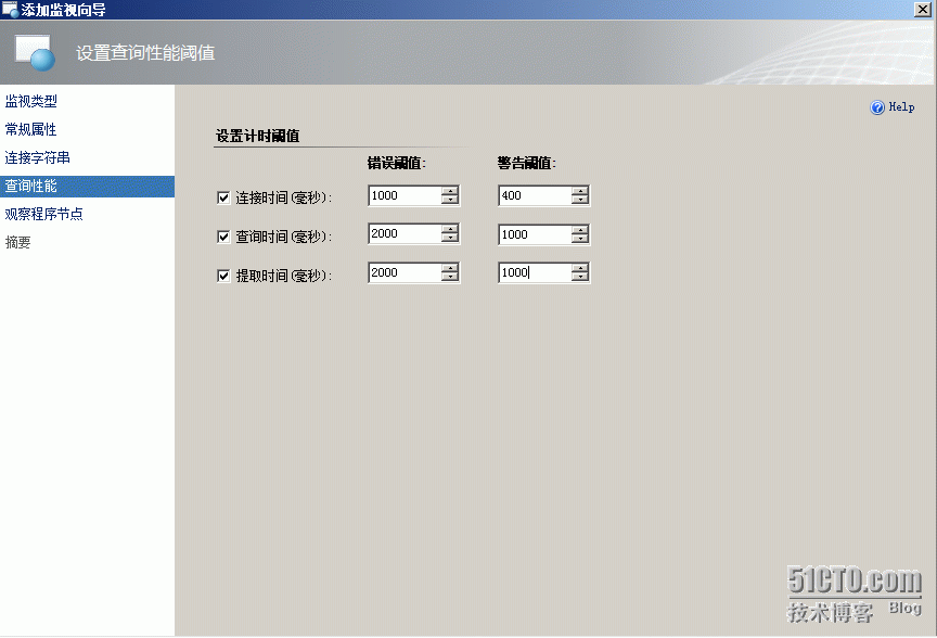 SCOM2012功能测试（7）—创建OLE DB数据源监视_DB数据源监视_06