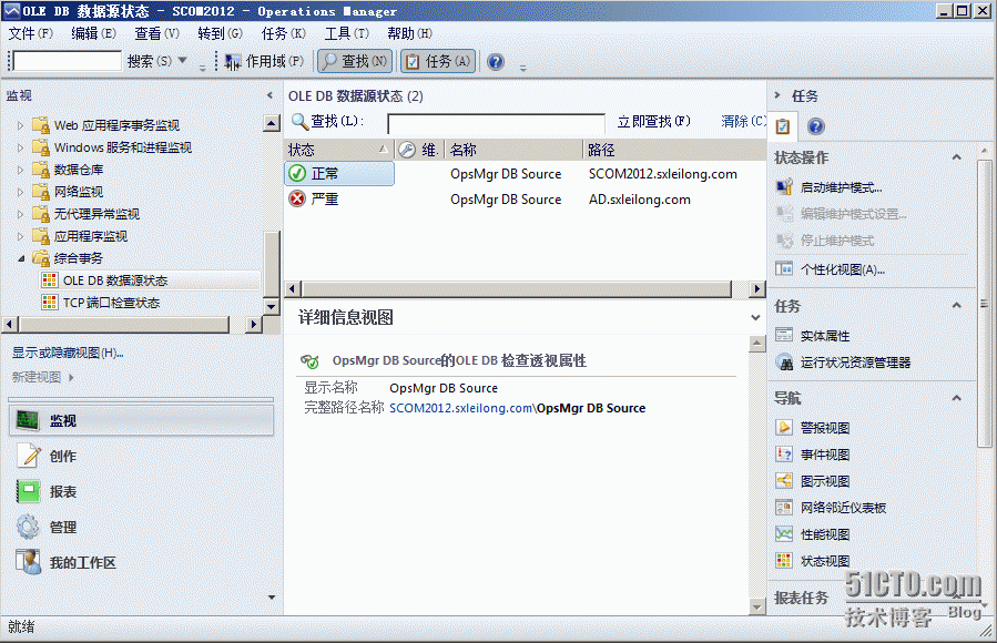 SCOM2012功能测试（7）—创建OLE DB数据源监视_SCOM_09