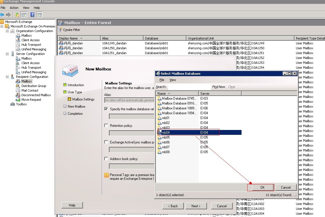 邮件服务器_批量启用邮箱之九_(Windows Server 2008 R2 SP1英文版)_邮件服务器_批量启用邮箱之九_(Wind_08