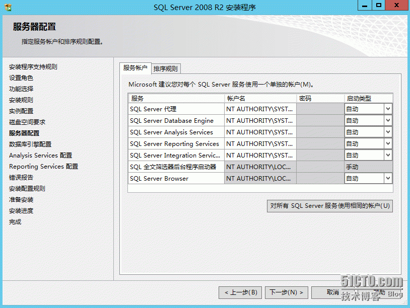 SCSM2012环境搭建_SCSM环境搭建 SCSM_02