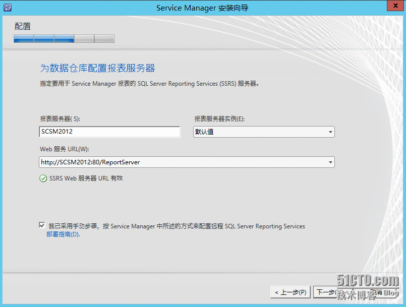 SCSM2012环境搭建_SCSM环境搭建 SCSM_11