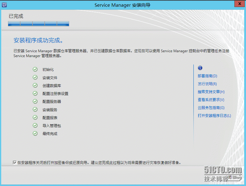 SCSM2012环境搭建_SCSM环境搭建 SCSM_16