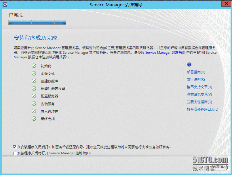 SCSM2012环境搭建_SCSM环境搭建 SCSM_24