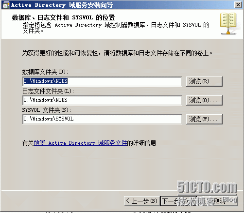 windows server 2008 R2 辅域控制器的安装方法_安装方法_14