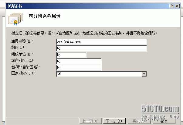 [学习windows/记录篇]使用tmg三向外围发布ssl安全的web网站_发布网站_04