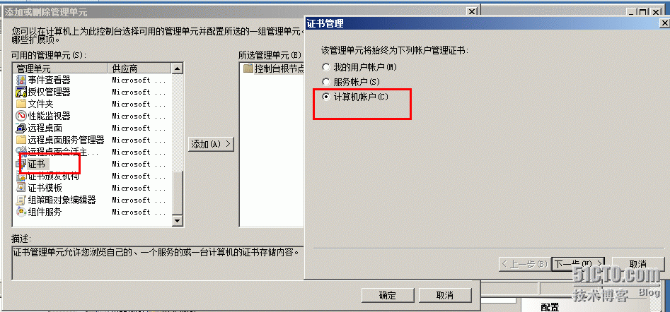 [学习windows/记录篇]使用tmg三向外围发布ssl安全的web网站_发布网站_18