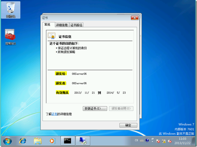 Win2008学习(六),工作组环境中远程桌面证书问题_border_08