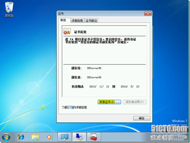 Win2008学习(六),工作组环境中远程桌面证书问题_border_09