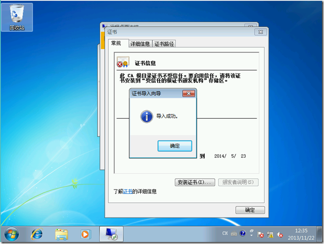 Win2008学习(六),工作组环境中远程桌面证书问题_border_12