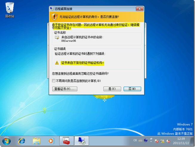 Win2008学习(六),工作组环境中远程桌面证书问题_border_15