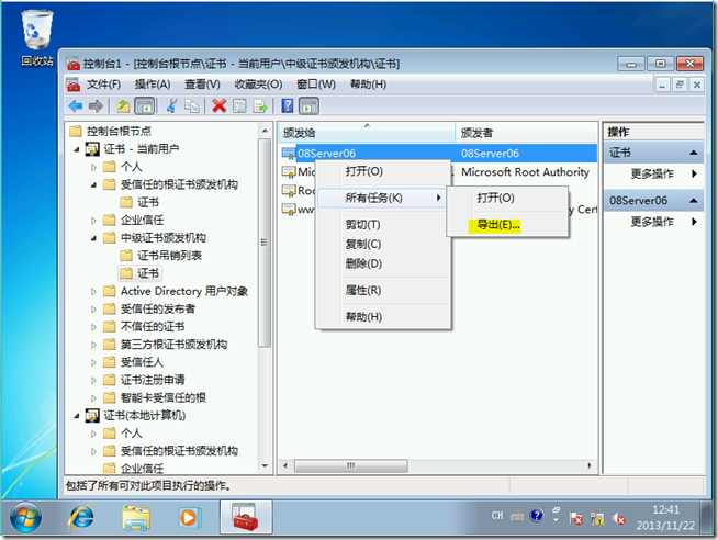 Win2008学习(六),工作组环境中远程桌面证书问题_border_16