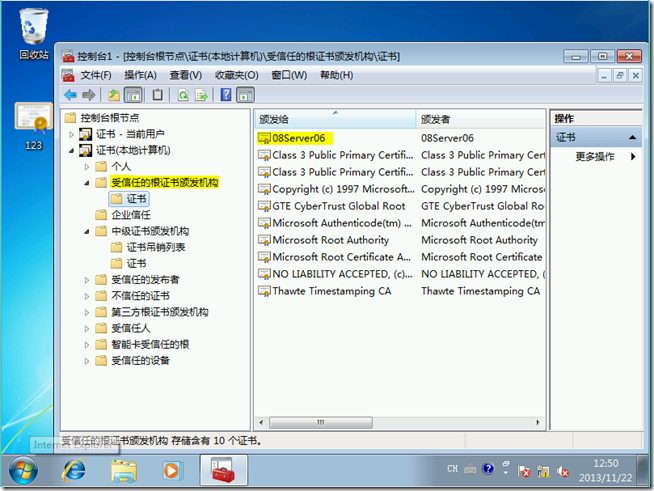 Win2008学习(六),工作组环境中远程桌面证书问题_border_23