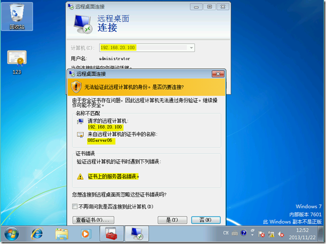 Win2008学习(六),工作组环境中远程桌面证书问题_border_24