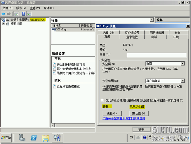 Win2008学习(六),工作组环境中远程桌面证书问题_border_28