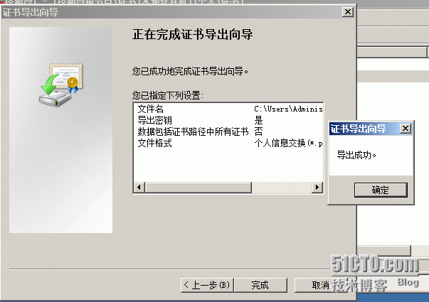 [学习windows/记录篇]使用tmg三向外围发布ssl安全的web网站_ssl_22