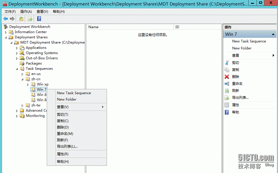 MDT2012/13功能测试（2）—配置MDT2012控制台_配置控制台