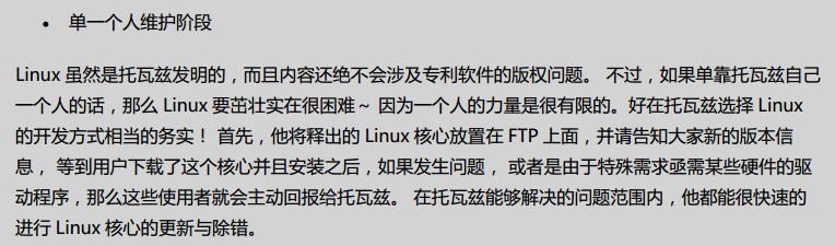 Linux从入门到精通系列之基础篇_应用程序_02