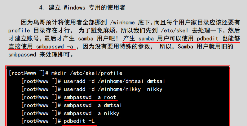 SAMBA服务器  --  第十六章_web_15