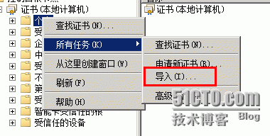 [学习windows/记录篇]使用tmg三向外围发布ssl安全的web网站_ssl_23