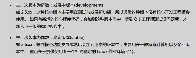 Linux从入门到精通系列之基础篇_应用程序_04