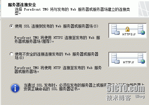 [学习windows/记录篇]使用tmg三向外围发布ssl安全的web网站_发布网站_29