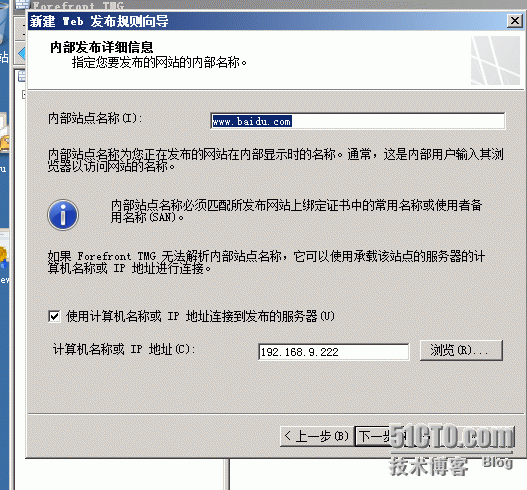 [学习windows/记录篇]使用tmg三向外围发布ssl安全的web网站_ssl_30