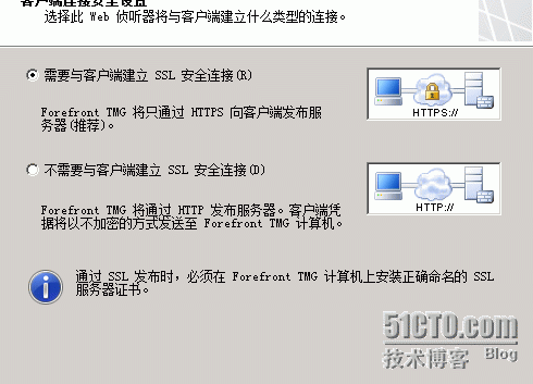 [学习windows/记录篇]使用tmg三向外围发布ssl安全的web网站_发布网站_31