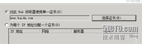 [学习windows/记录篇]使用tmg三向外围发布ssl安全的web网站_发布网站_32