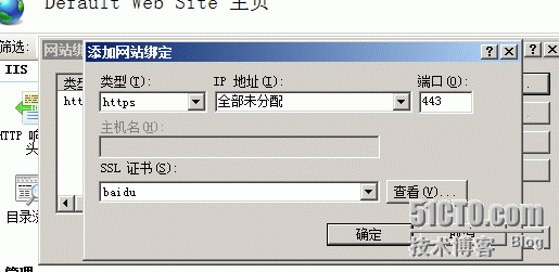 [学习windows/记录篇]使用tmg三向外围发布ssl安全的web网站_ssl_33