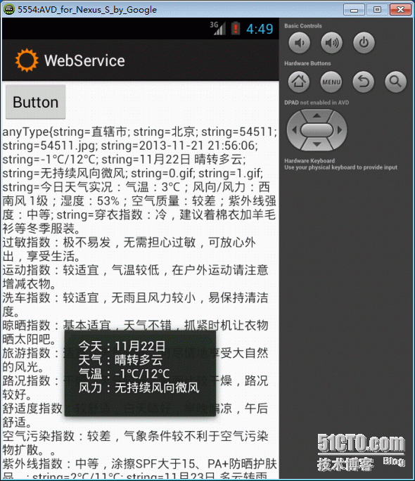 利用Web Services获取简单的天气数据(二)_Android