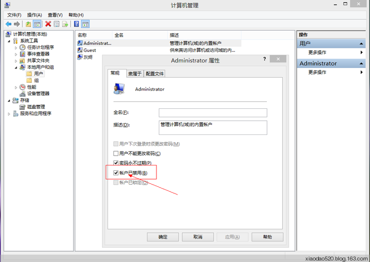 Win8应用闪退解决办法  _闪退