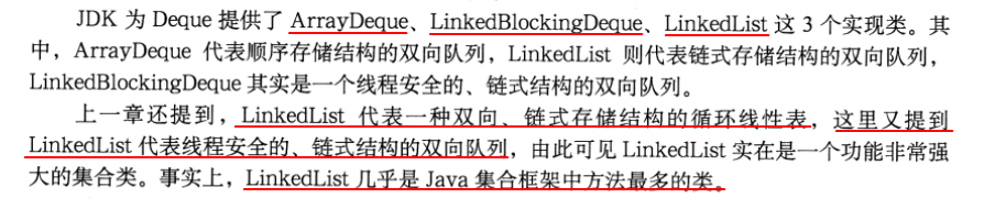 特殊线性表--队列在JAVA中的实现_JAVA_08