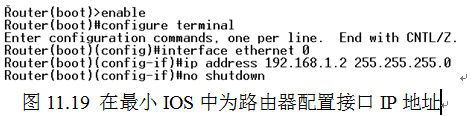  演示：为思科25/26系列的路由器升级IOS镜像_思科认证_05