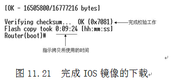  演示：为思科25/26系列的路由器升级IOS镜像_200-120_07