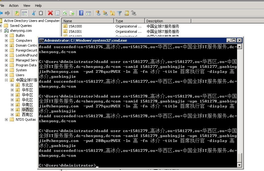 用户账户_规划之五_(Windows Server 2008 R2 SP1英文版)_Windows Server 2008 _02