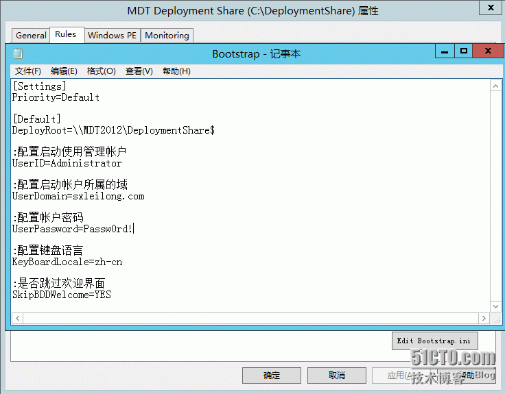 MDT2012/13功能测试（5）—MDT高级部署_高级部署_17