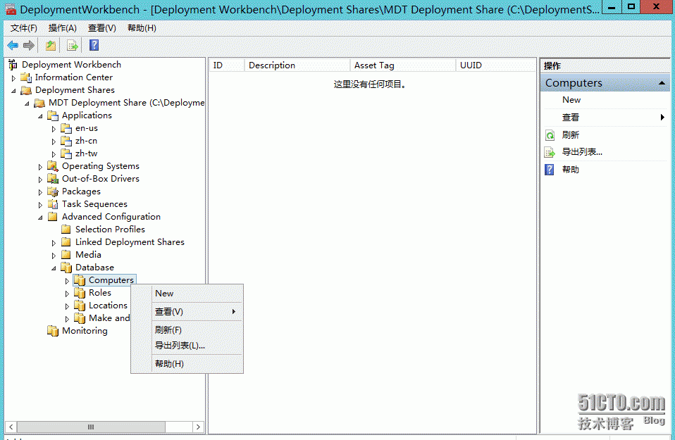 MDT2012/13功能测试（5）—MDT高级部署_高级部署_18