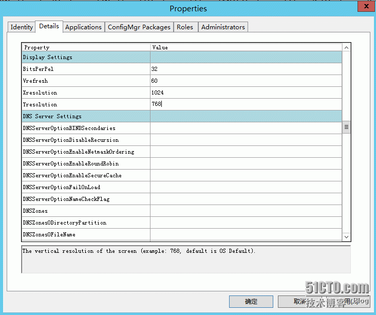 MDT2012/13功能测试（5）—MDT高级部署_高级部署_22