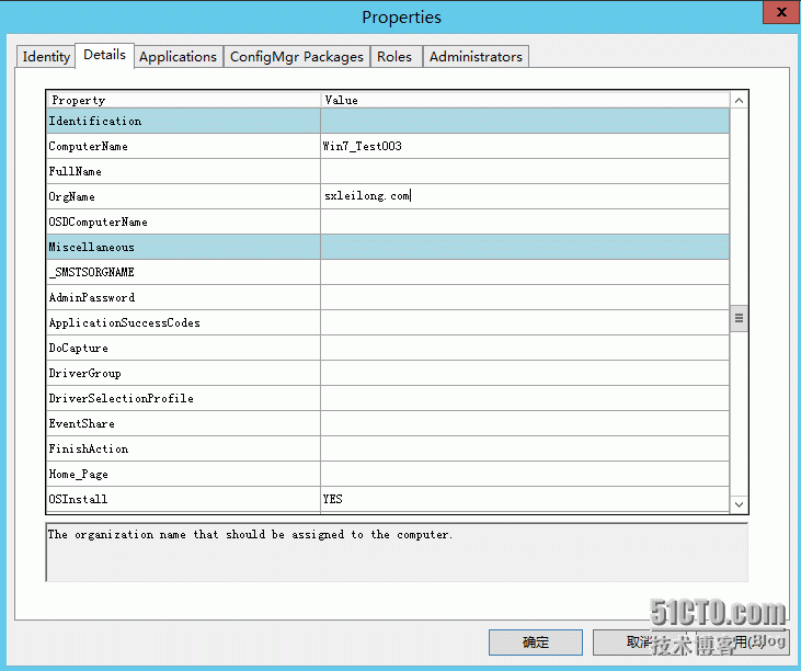 MDT2012/13功能测试（5）—MDT高级部署_MDT_24