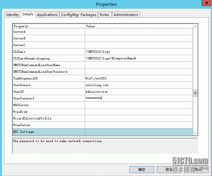 MDT2012/13功能测试（5）—MDT高级部署_高级部署_26