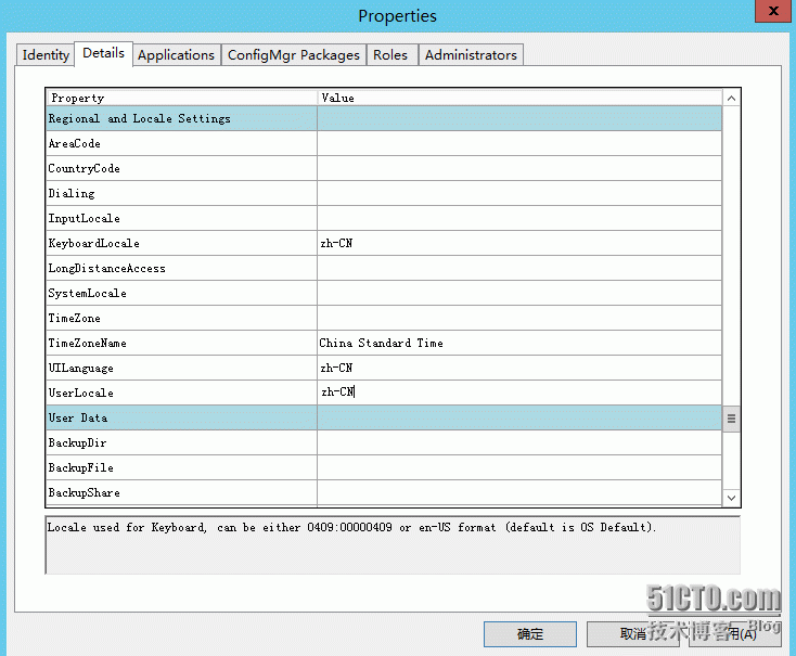 MDT2012/13功能测试（5）—MDT高级部署_MDT_27