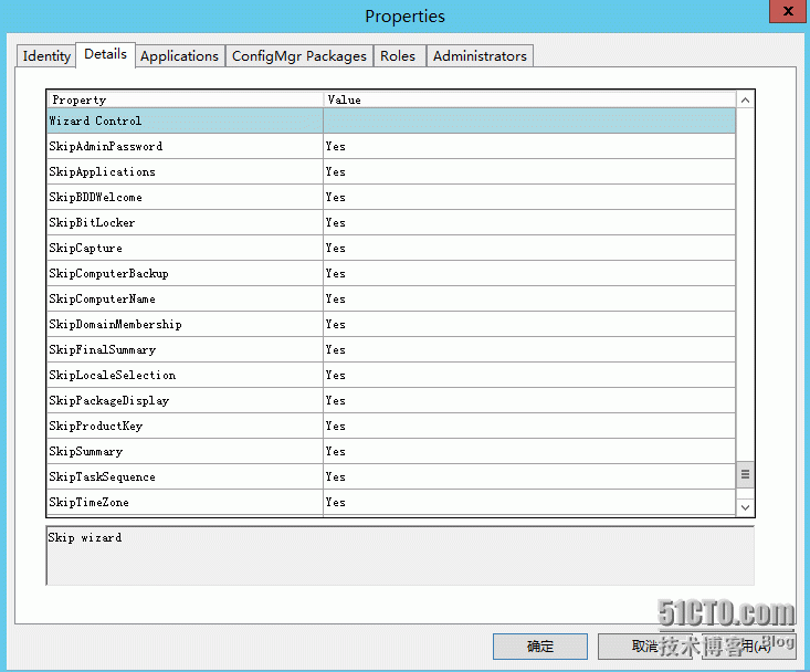 MDT2012/13功能测试（5）—MDT高级部署_MDT_28