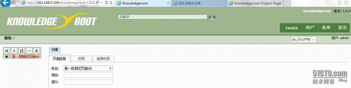 centos6.4 搭建knowlededgeroot-1.0.4知识库平台_knowledgeroot_08