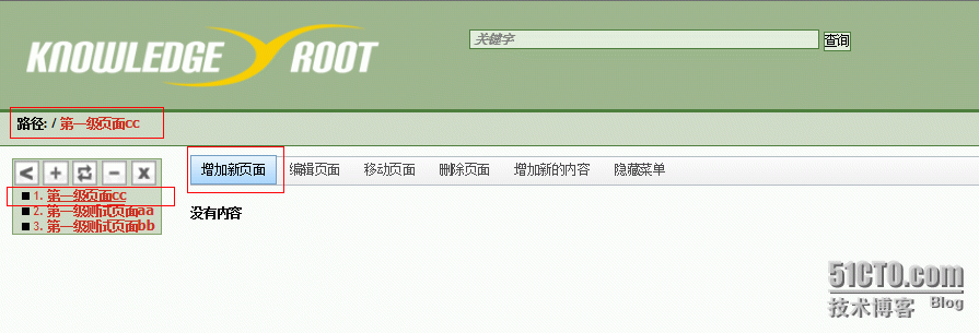 centos6.4 搭建knowlededgeroot-1.0.4知识库平台_knowledgeroot_10