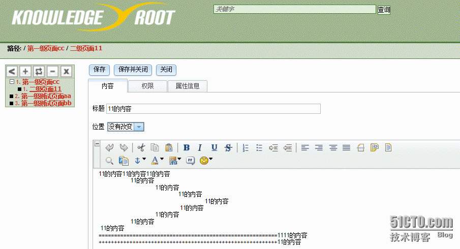 centos6.4 搭建knowlededgeroot-1.0.4知识库平台_在线编辑_12