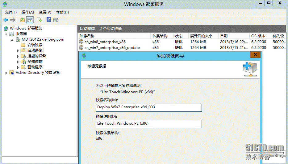 MDT2012/13功能测试（5）—MDT高级部署_MDT_38