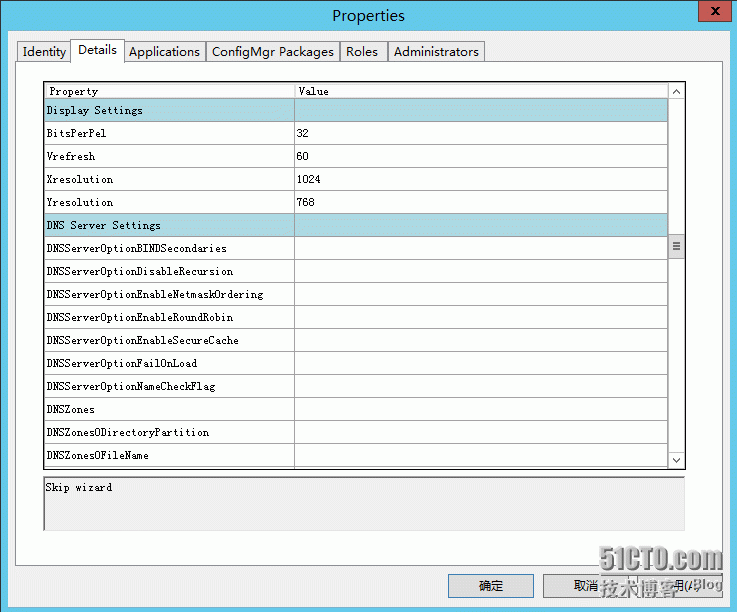 MDT2012/13功能测试（5）—MDT高级部署_MDT_42