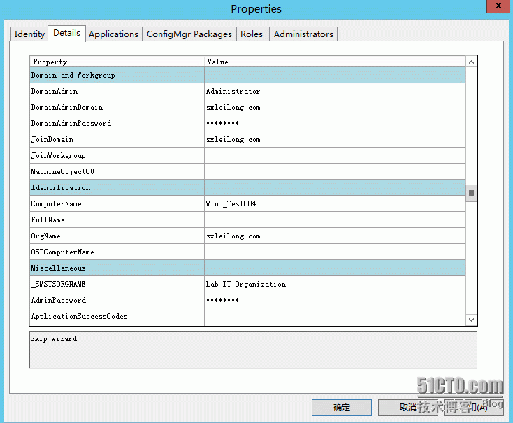 MDT2012/13功能测试（5）—MDT高级部署_MDT_43