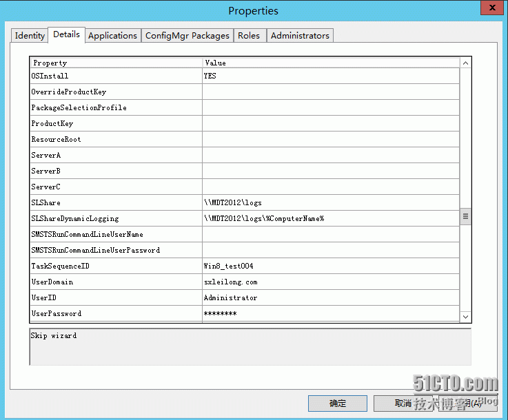 MDT2012/13功能测试（5）—MDT高级部署_高级部署_44