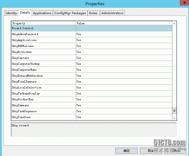 MDT2012/13功能测试（5）—MDT高级部署_高级部署_46